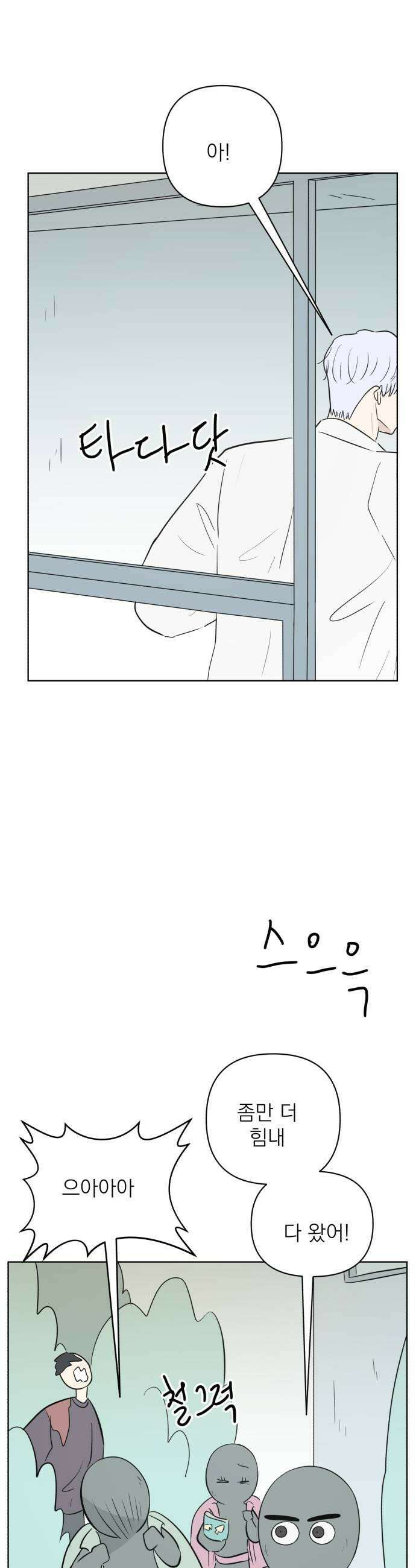 문어숙희숙회 85화 29