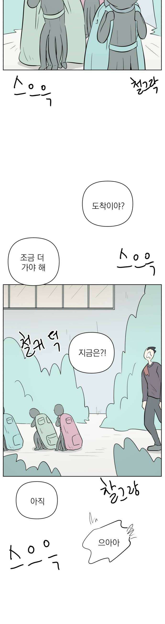 문어숙희숙회 85화 30