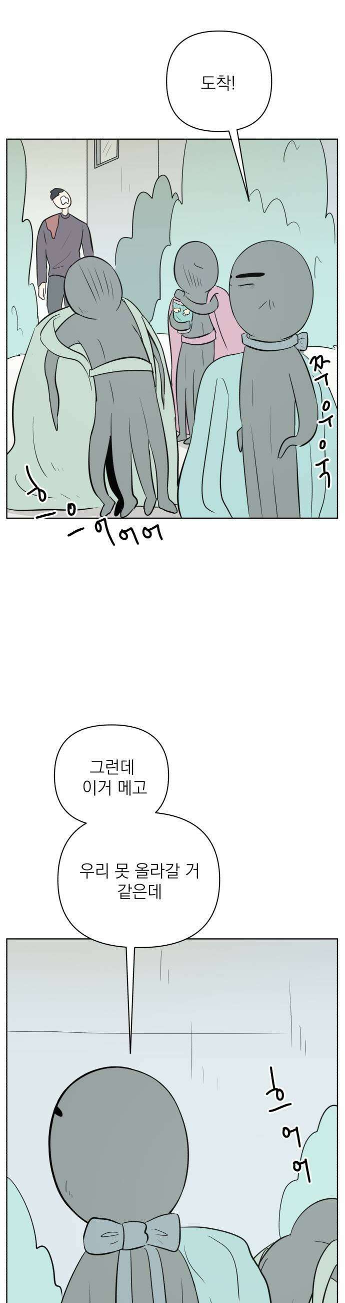 문어숙희숙회 85화 31
