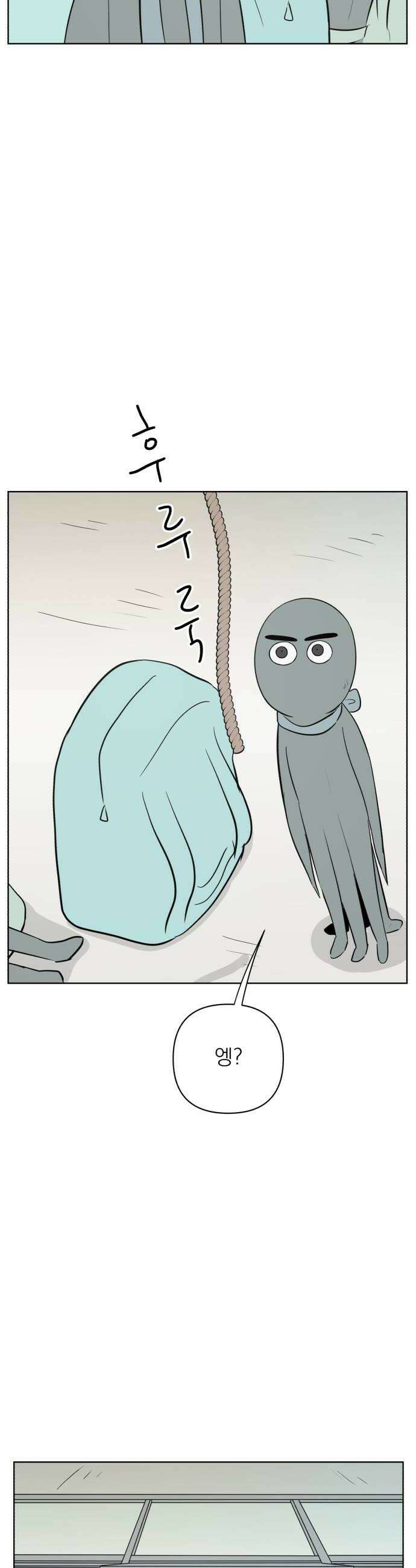 문어숙희숙회 85화 32