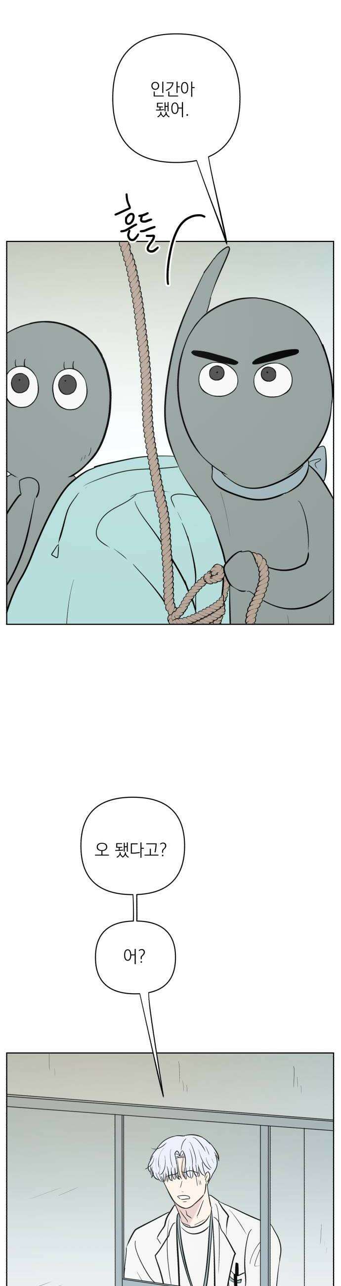 문어숙희숙회 85화 34