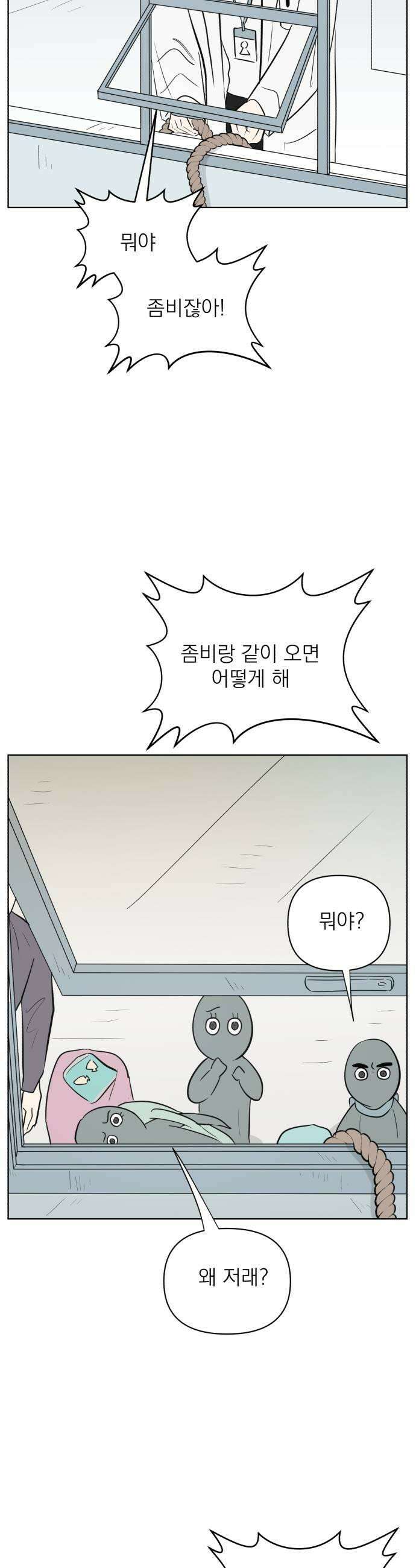 문어숙희숙회 85화 35