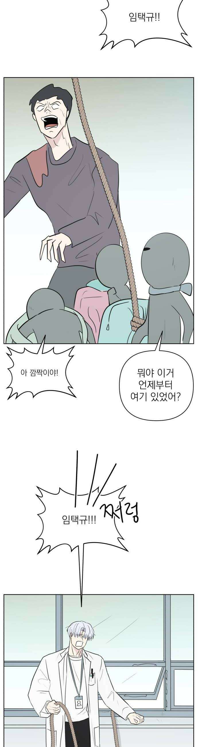 문어숙희숙회 85화 36