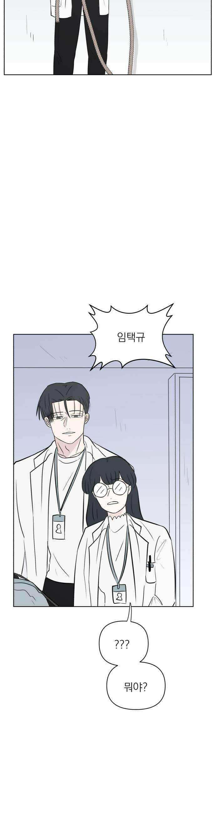 문어숙희숙회 85화 37