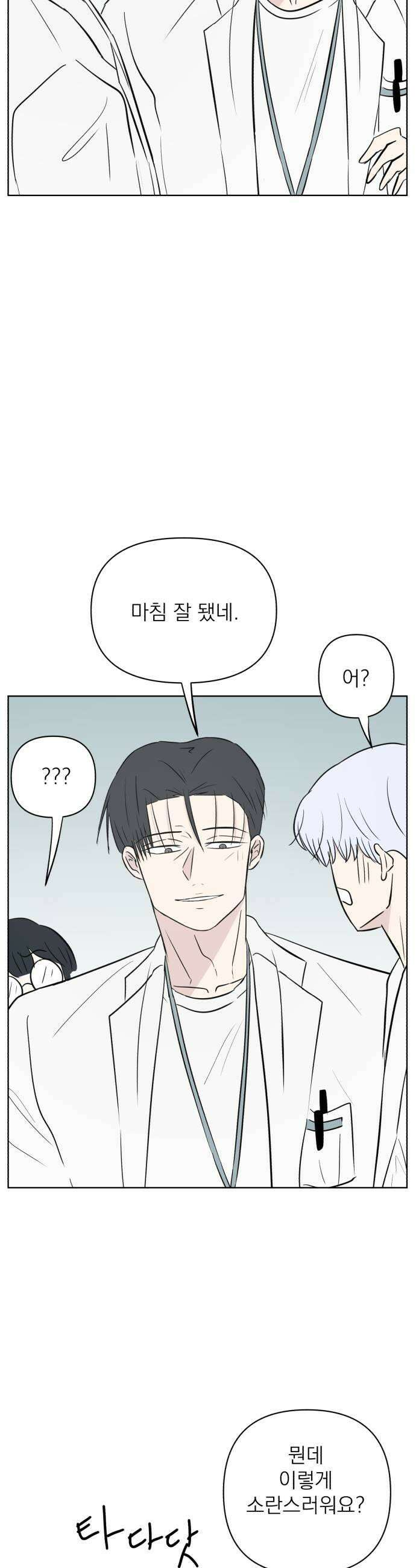 문어숙희숙회 85화 39