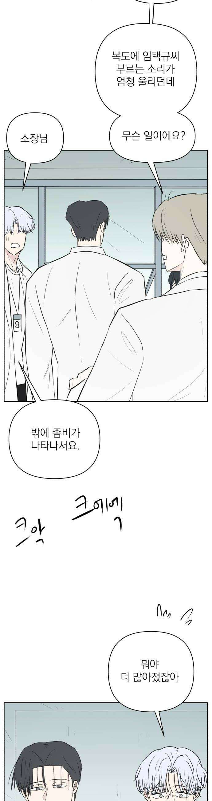 문어숙희숙회 85화 40