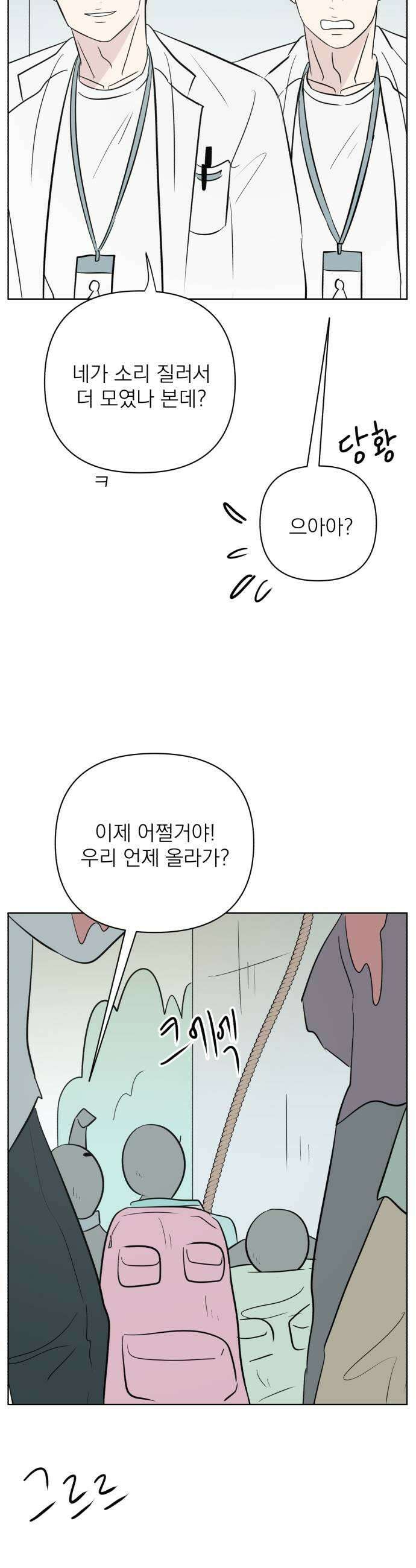 문어숙희숙회 85화 41