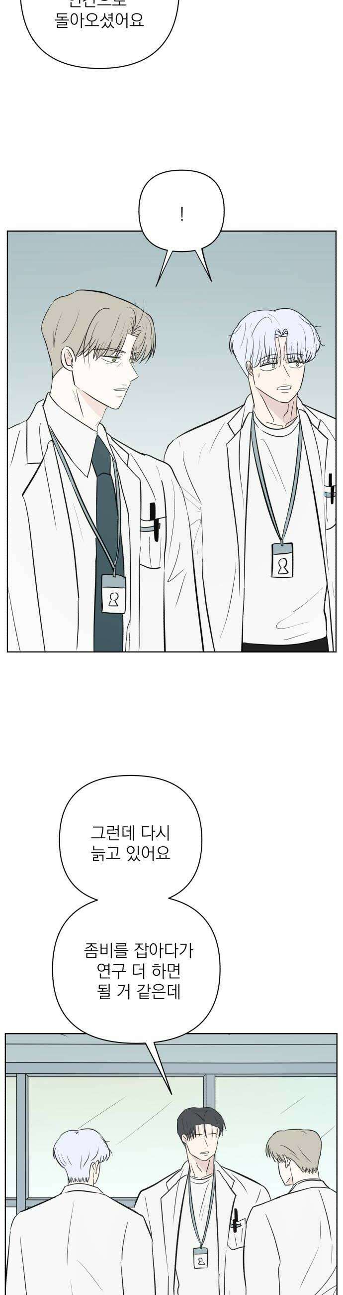 문어숙희숙회 85화 44