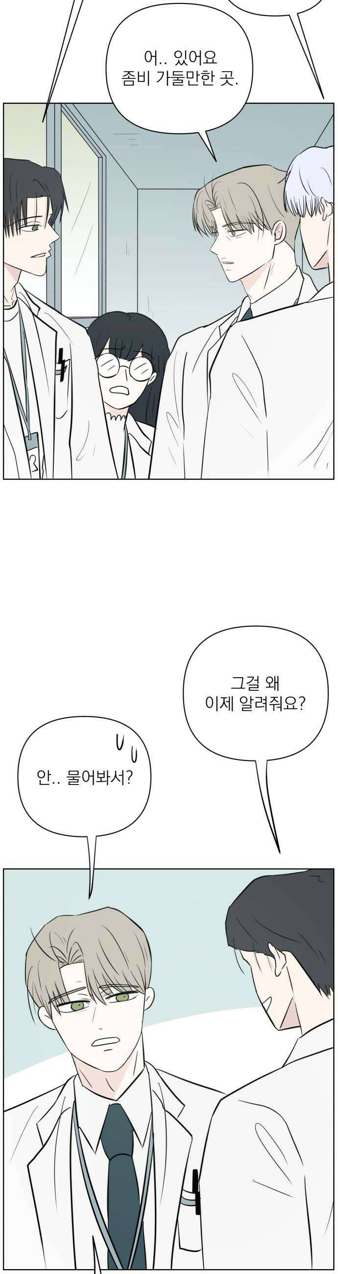 문어숙희숙회 85화 46
