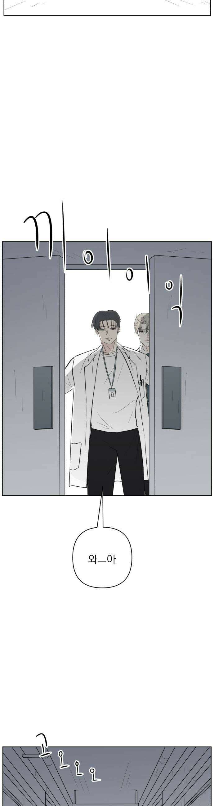 문어숙희숙회 85화 49