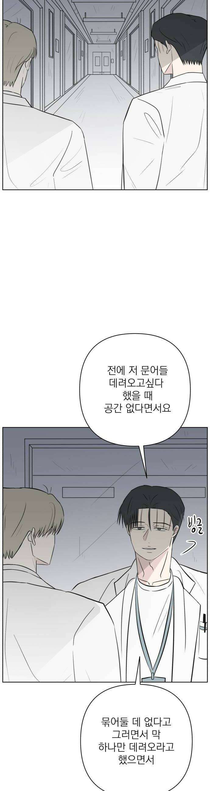 문어숙희숙회 85화 50