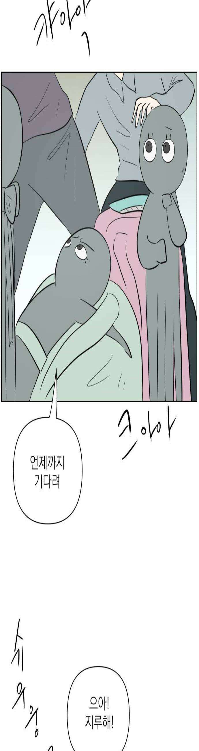 문어숙희숙회 86화 2