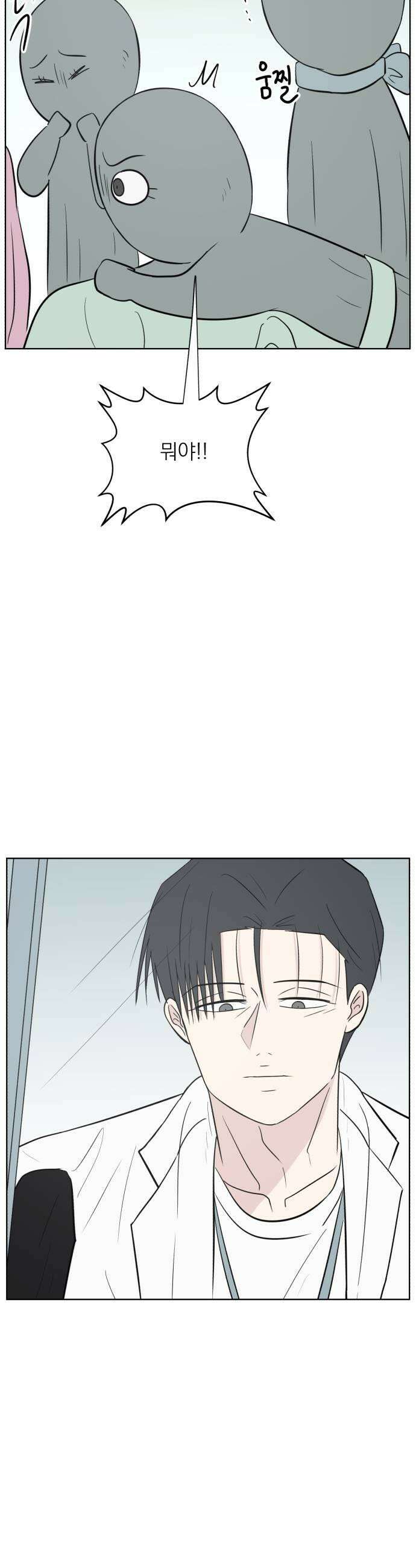 문어숙희숙회 86화 5