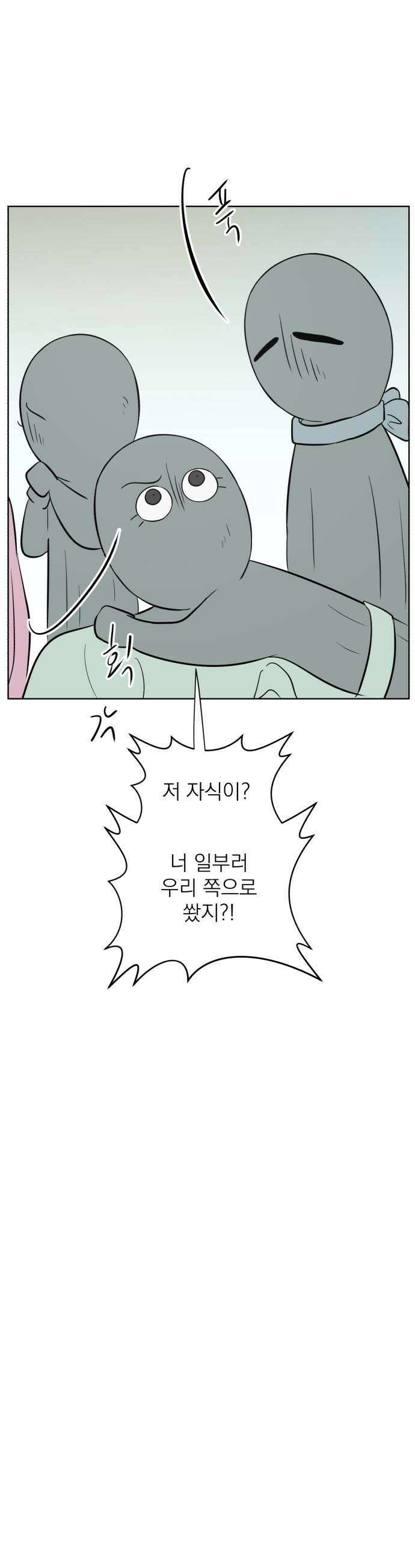 문어숙희숙회 86화 6