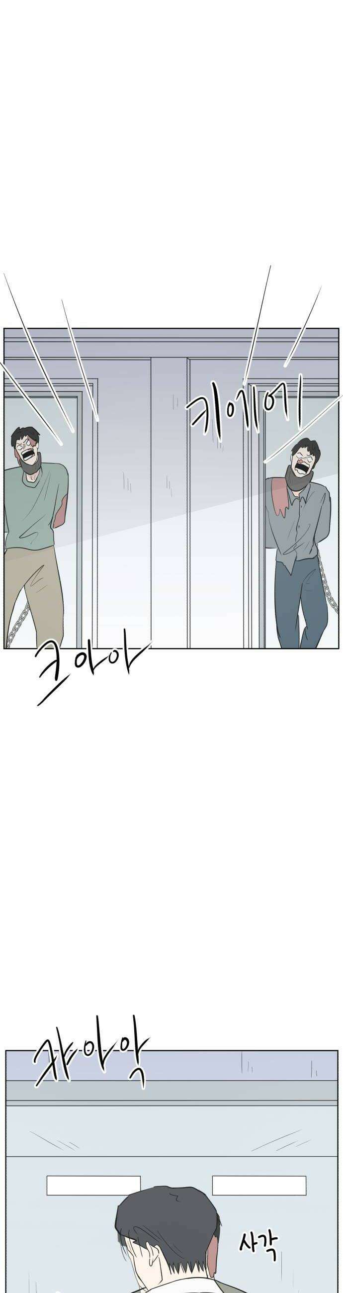 문어숙희숙회 86화 8