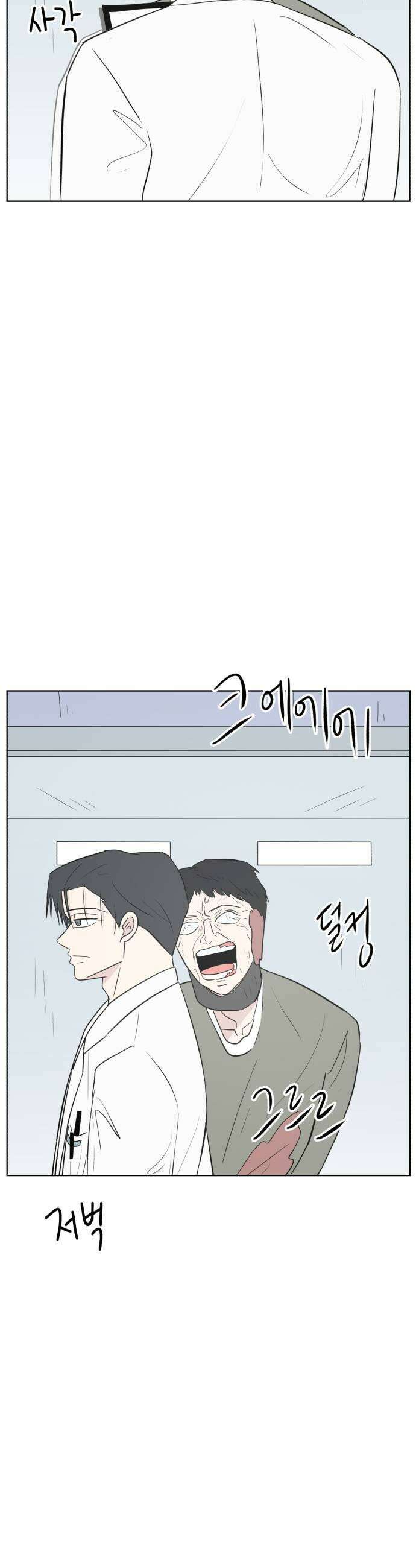 문어숙희숙회 86화 9