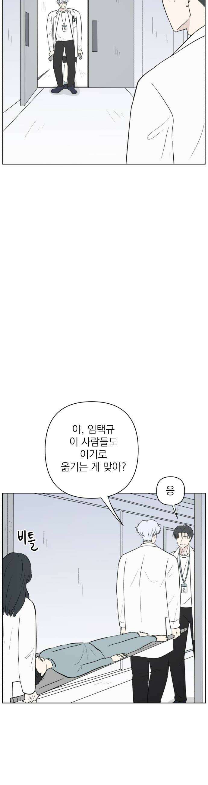 문어숙희숙회 86화 12