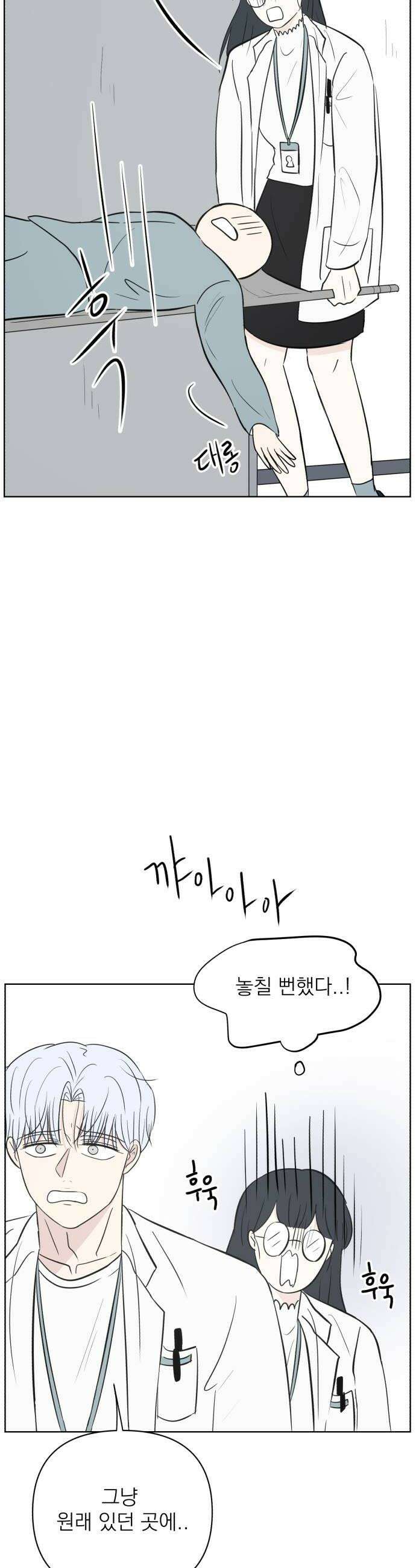 문어숙희숙회 86화 14