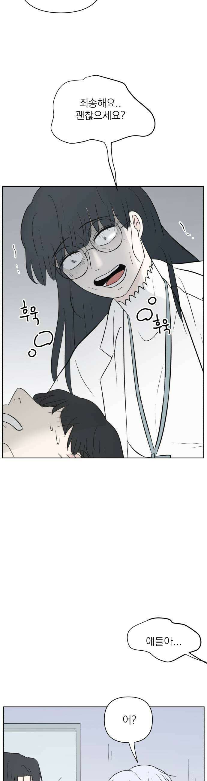 문어숙희숙회 86화 15