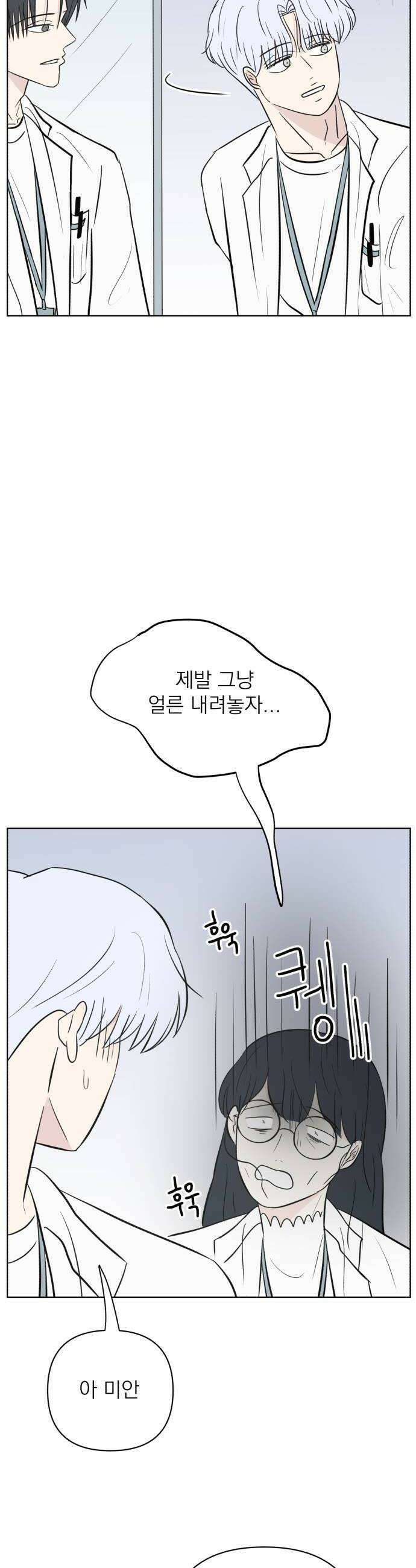 문어숙희숙회 86화 16