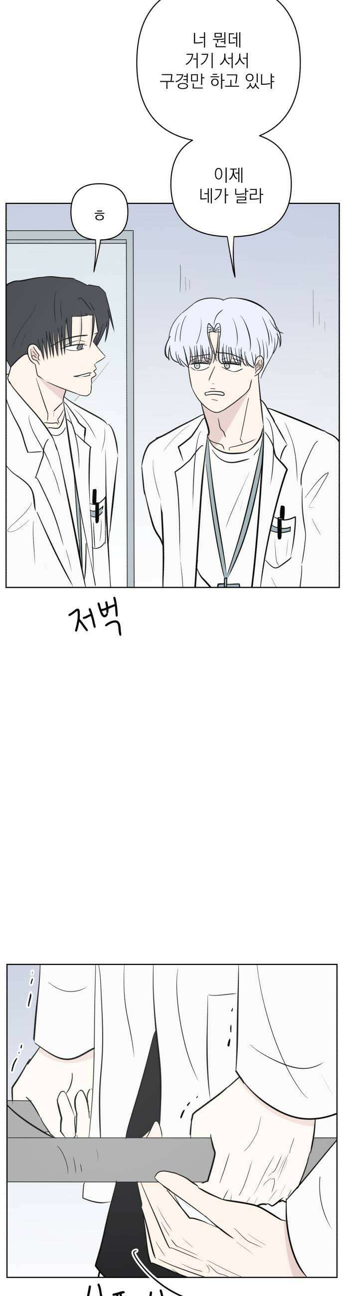 문어숙희숙회 86화 17