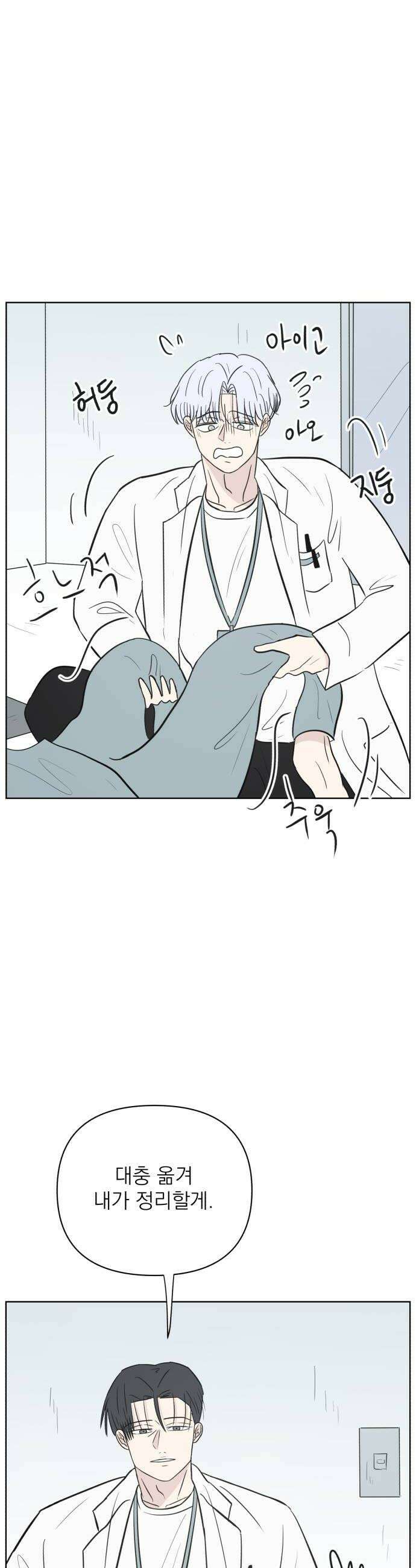 문어숙희숙회 86화 20