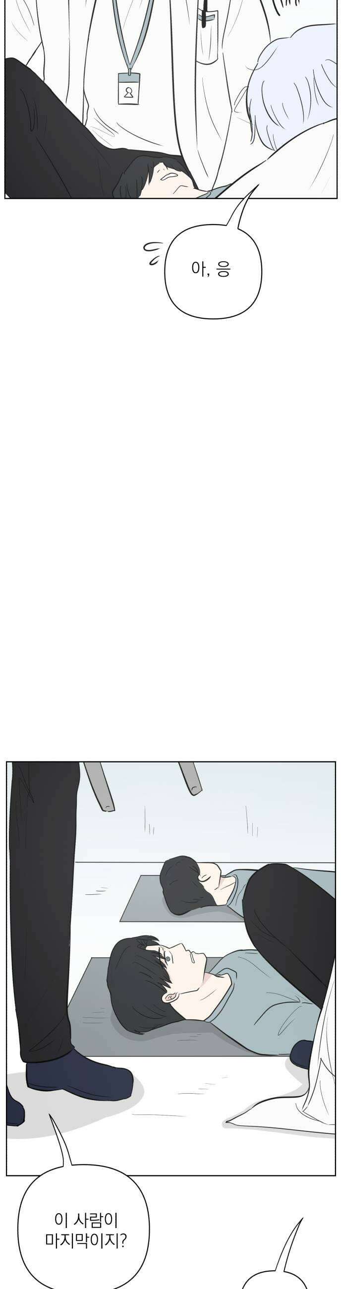 문어숙희숙회 86화 21