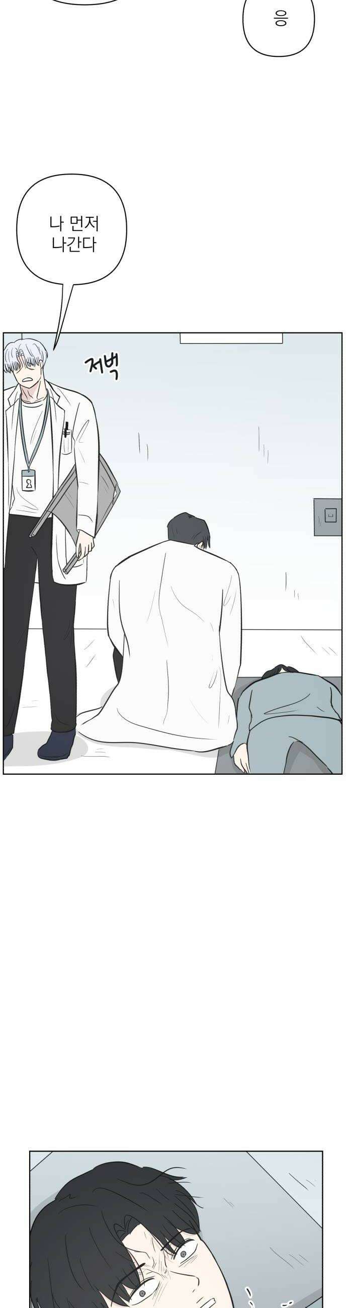 문어숙희숙회 86화 22