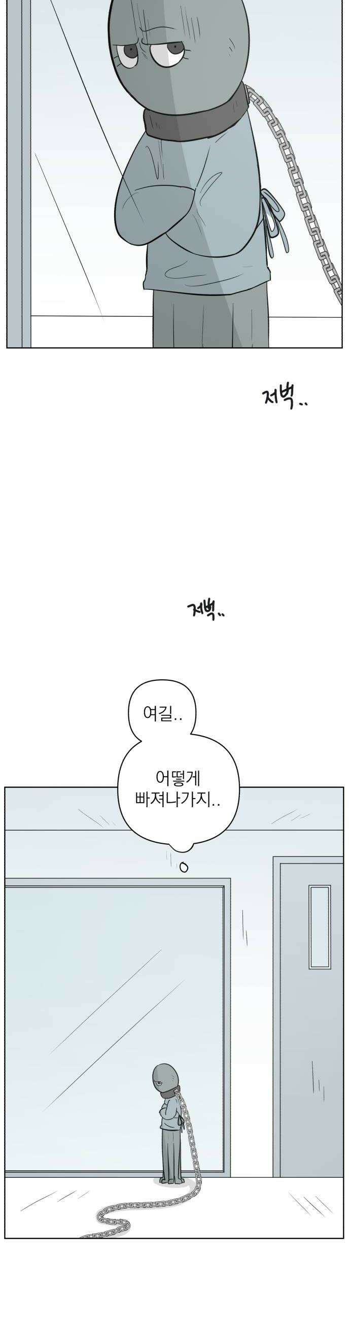 문어숙희숙회 86화 28