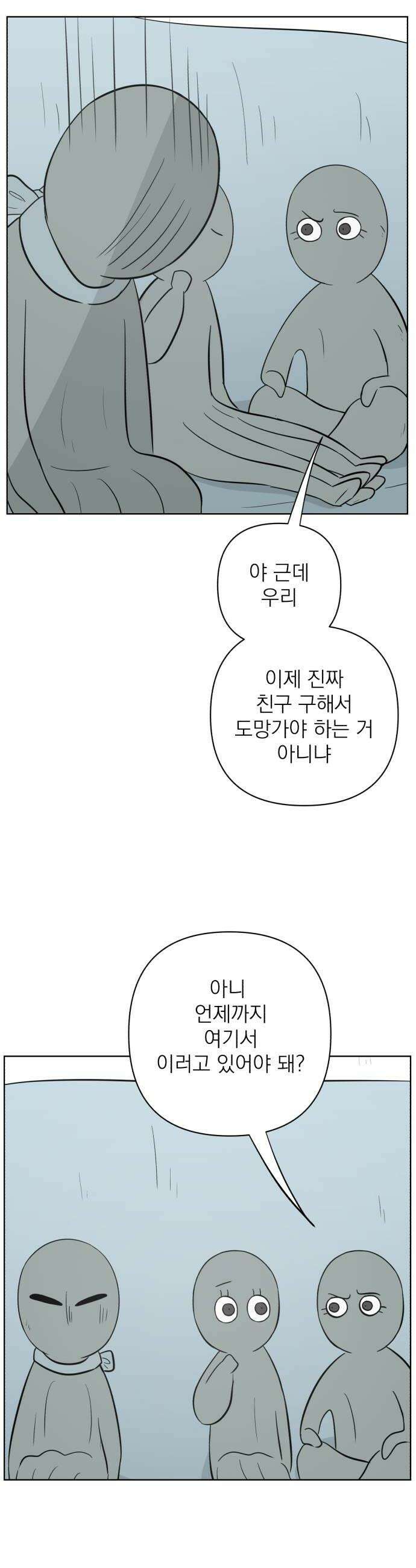 문어숙희숙회 86화 30