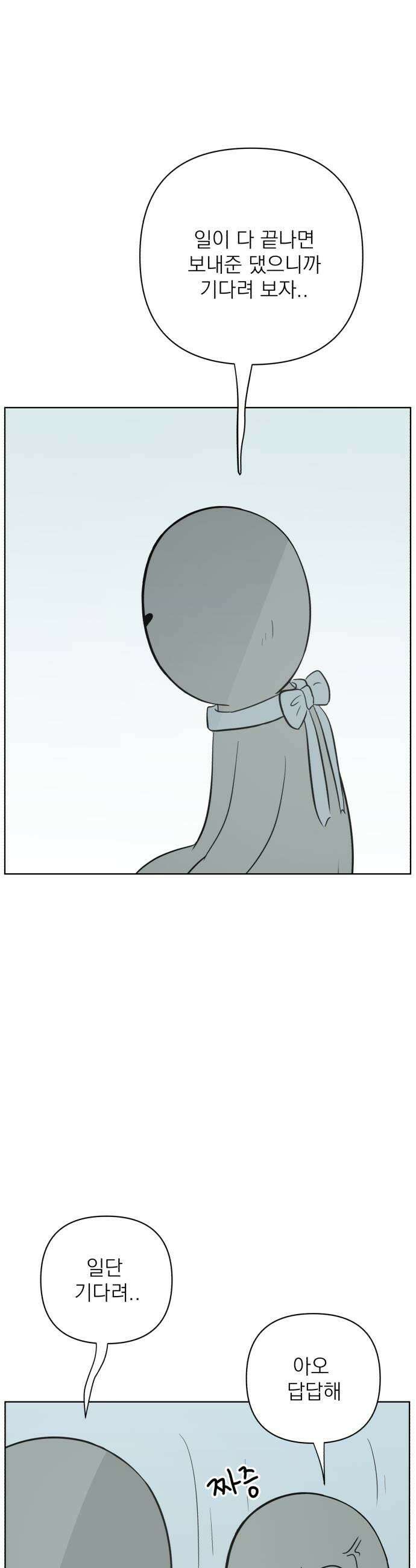 문어숙희숙회 86화 31