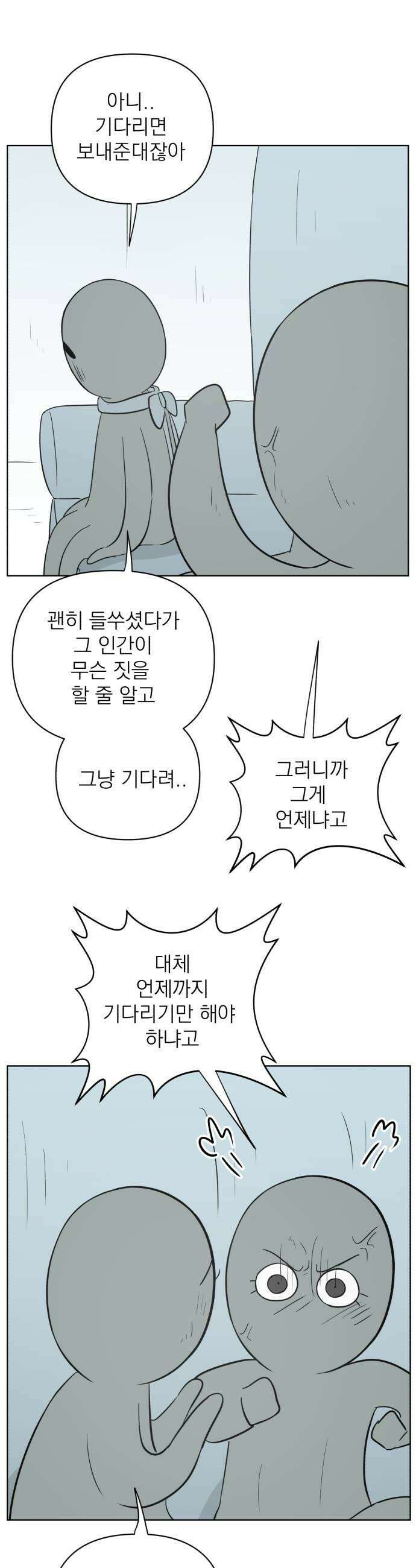 문어숙희숙회 86화 33