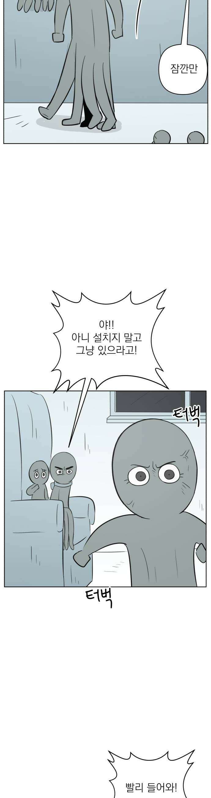 문어숙희숙회 86화 35