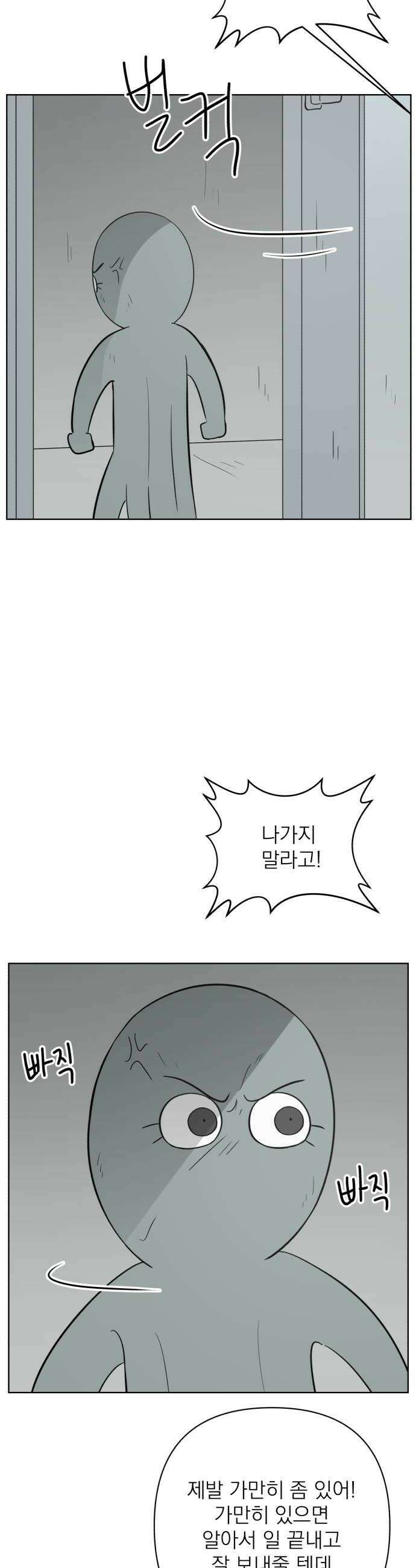 문어숙희숙회 86화 36