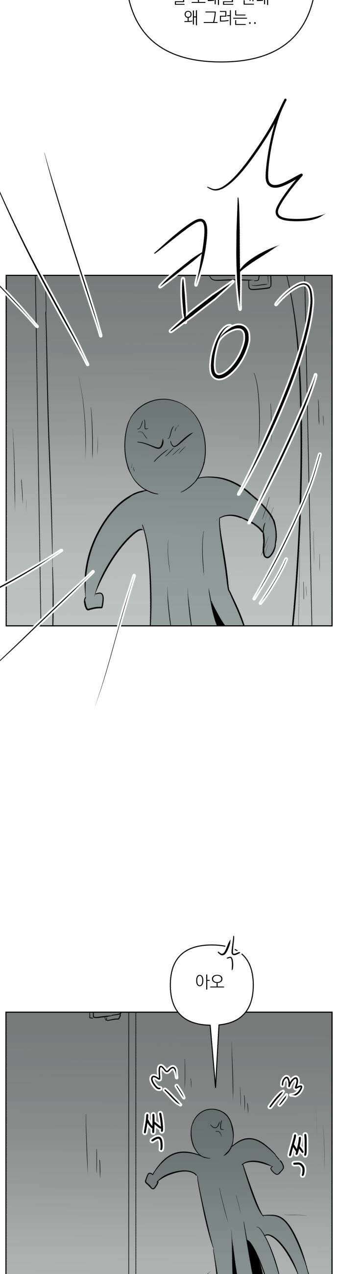 문어숙희숙회 86화 37