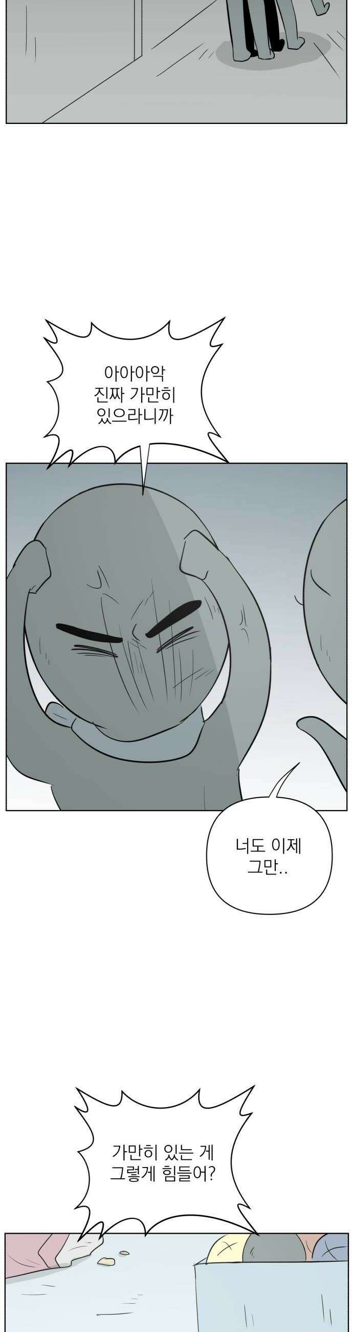 문어숙희숙회 86화 38