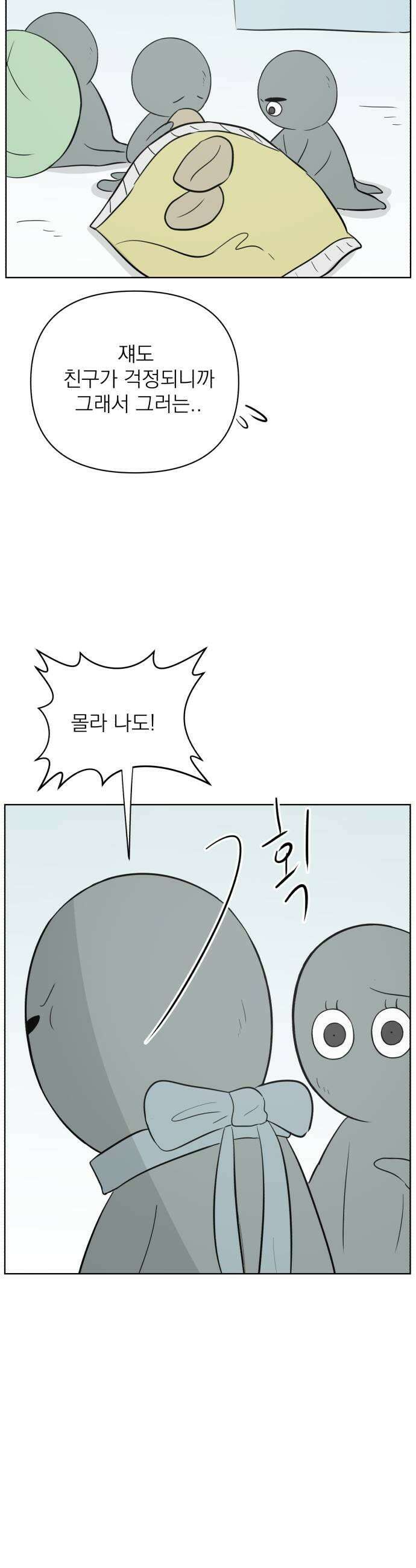 문어숙희숙회 86화 39