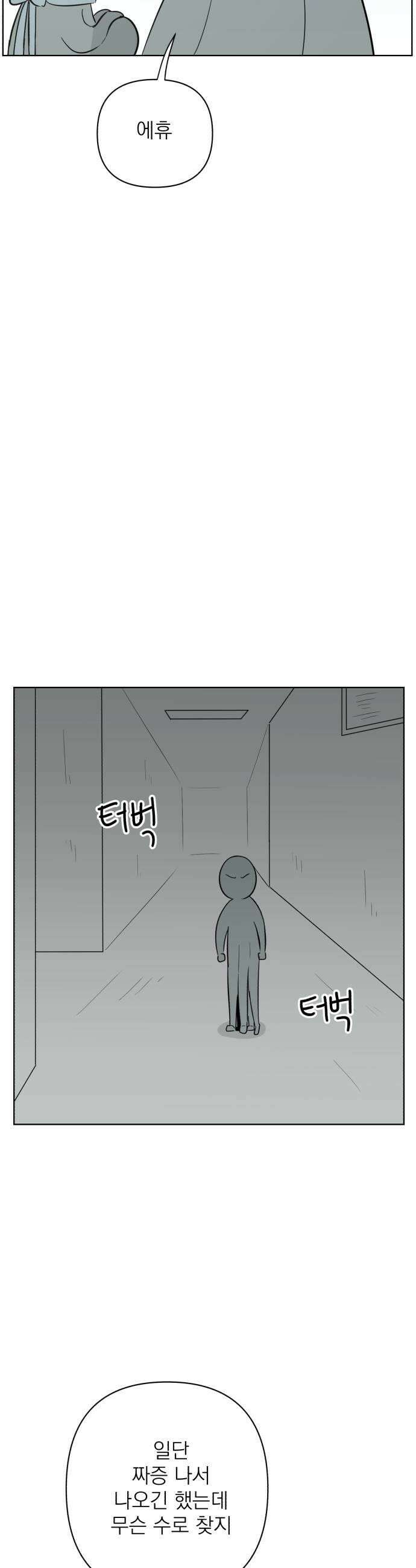 문어숙희숙회 86화 41