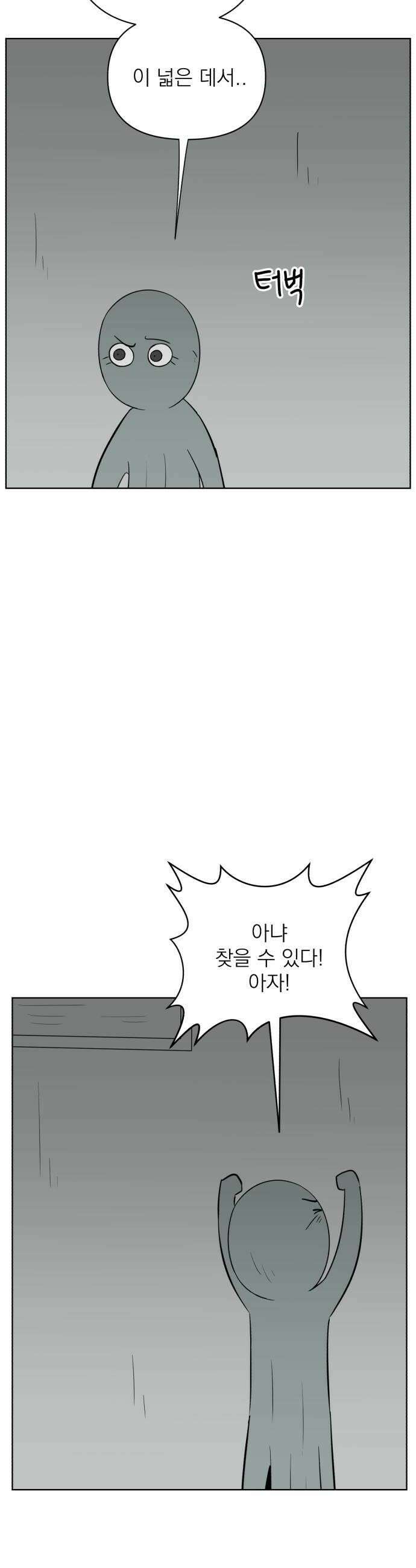 문어숙희숙회 86화 42