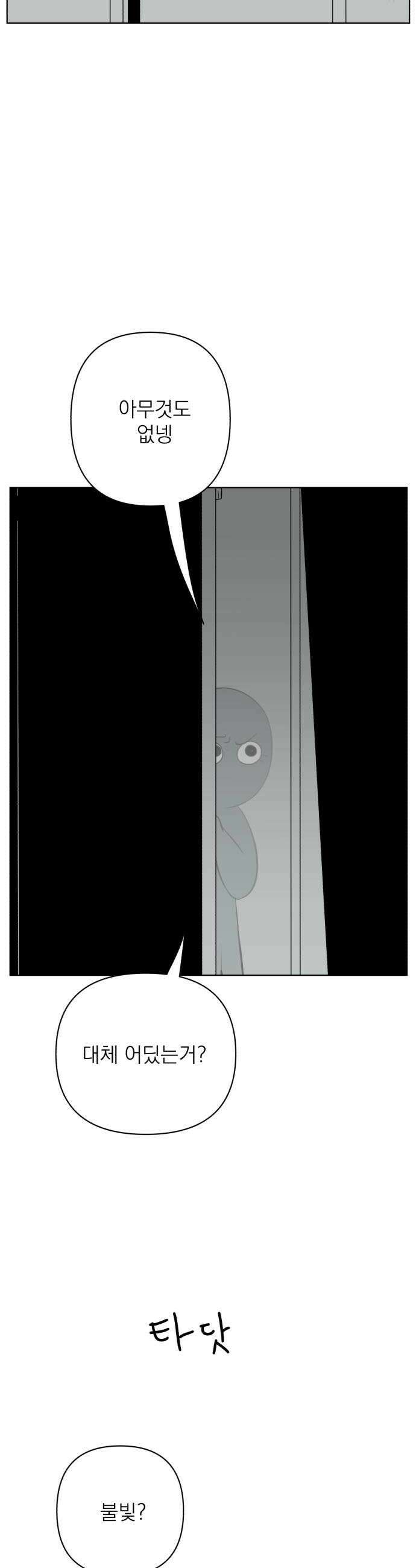 문어숙희숙회 86화 46