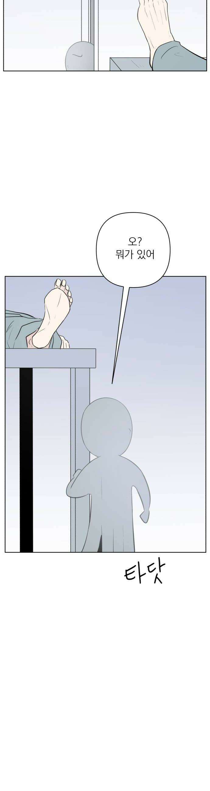 문어숙희숙회 86화 48
