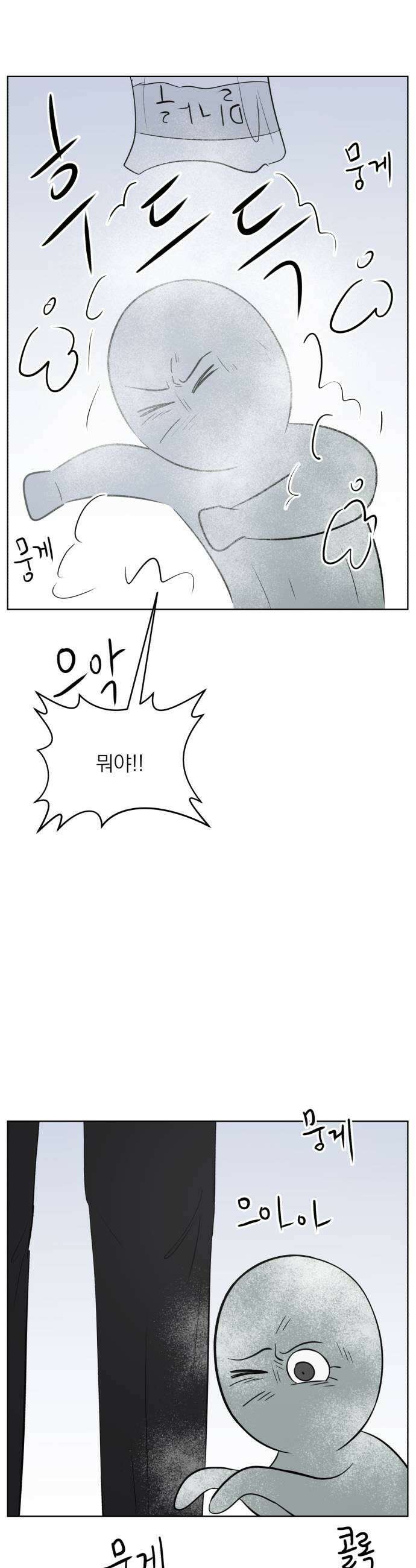 문어숙희숙회 86화 49