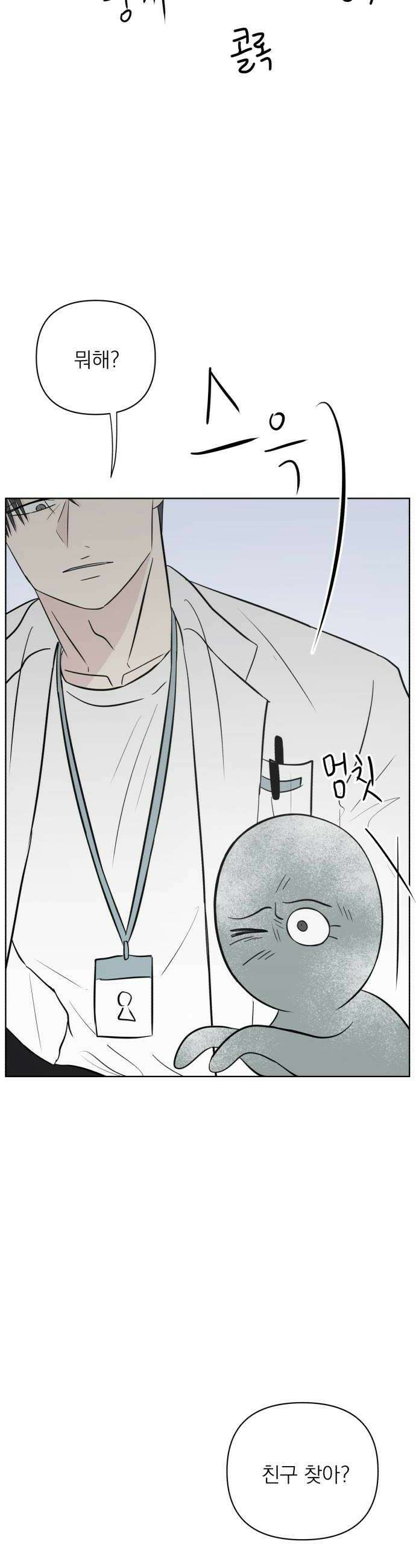 문어숙희숙회 86화 50