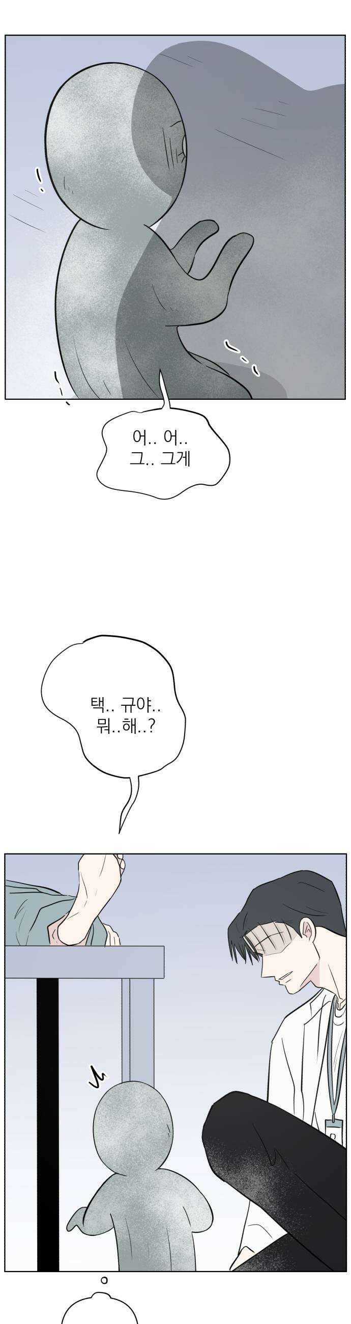 문어숙희숙회 86화 51