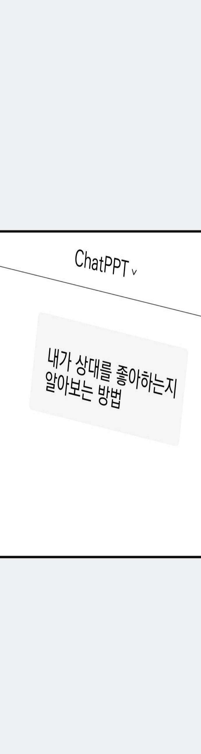 설레는 소리 24화 1