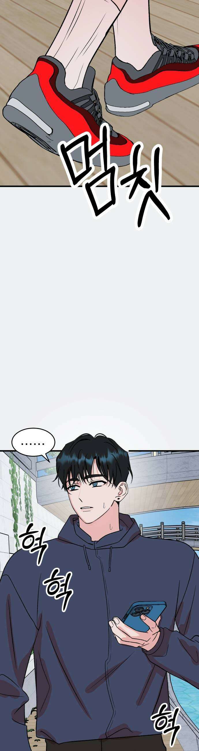 설레는 소리 24화 5