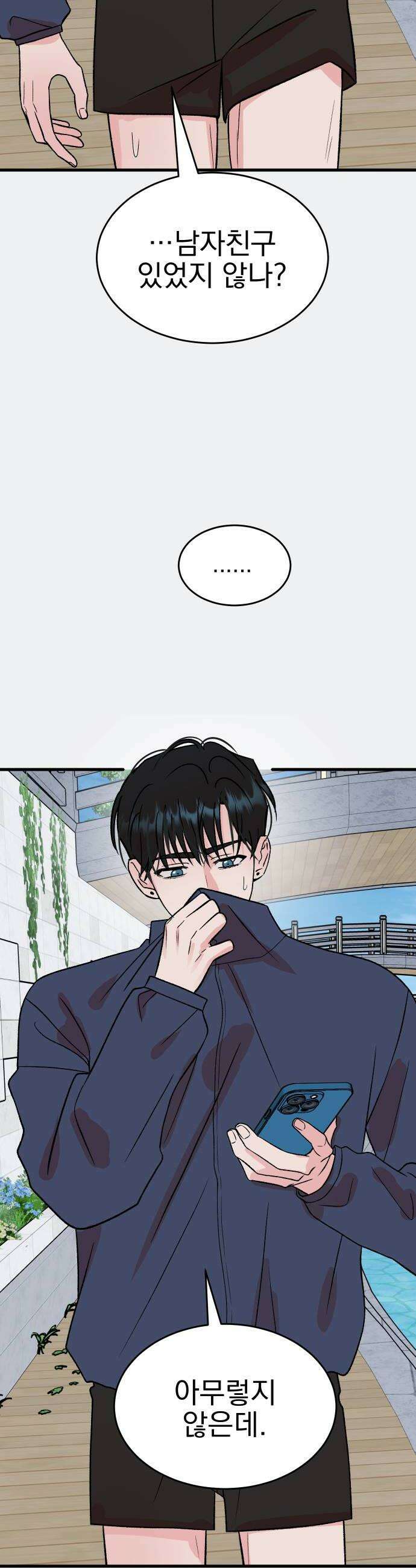 설레는 소리 24화 6