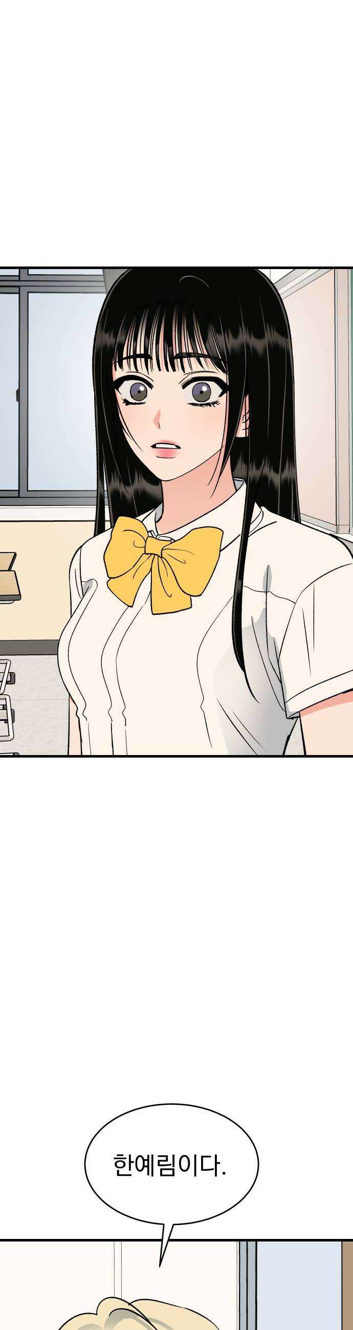 설레는 소리 24화 8