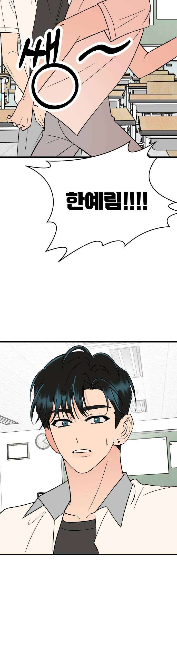 설레는 소리 24화 10