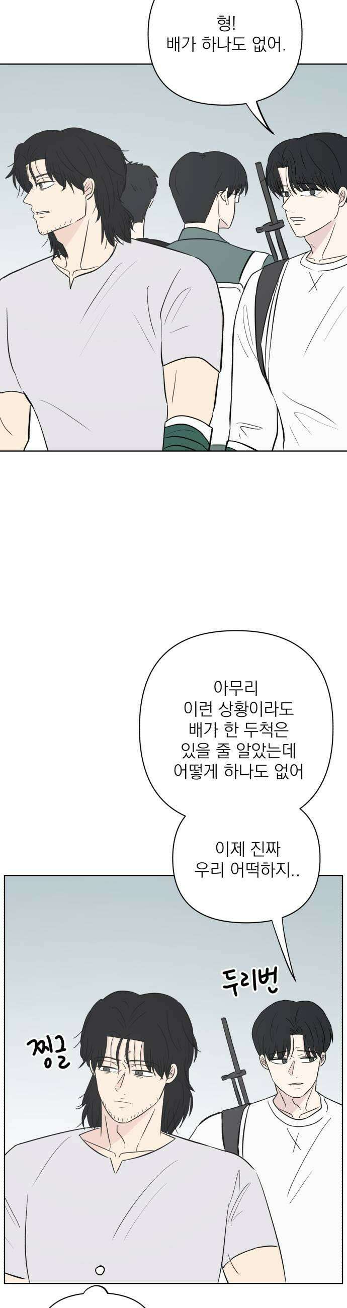 문어숙희숙회 89화 5
